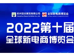 2022中国健康展览会|2022广州大健康博览会