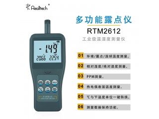 高温温度计高分辨率0.01数显热电偶露点温湿度检测仪