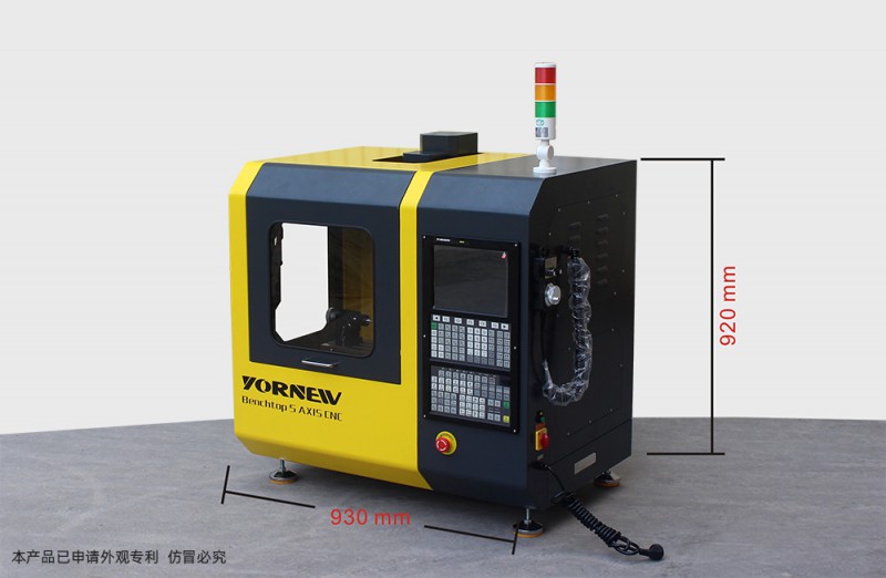 实验室用五轴数控铣床