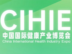 2022第30届【河南】健康产业博览会healthexpo