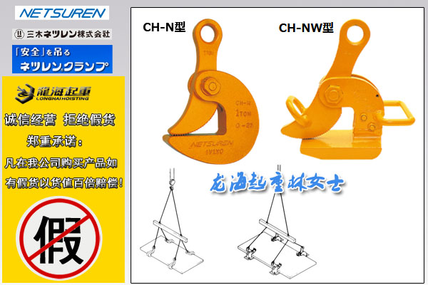 三木水平钢板吊具CH图片