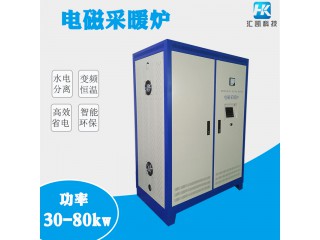 30-300KW电磁感应加热采暖锅炉电加热热水炉