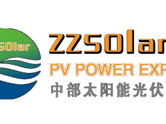 2024河南太阳能光伏展览会|郑州光伏展会|郑州太阳能展会