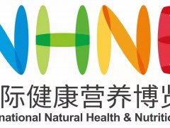 2024NHNE中国国际健康营养博览会|上海保健品展2024