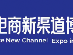 2024杭州电商新渠道展览会暨集脉电商展丨2024网红直播展