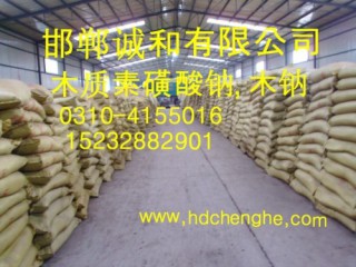 优质 木钠木质素磺酸钠价格 木钙木质素磺酸钙-现货供应