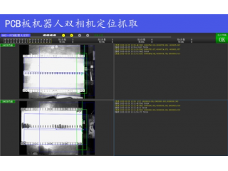 深圳维视自动化CCD机器视觉工业自动化视觉检测系统